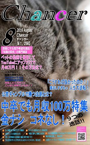 Read online A money nothingness is done Without pull The special story which can also gain monthly income of 1000000 yen by junior high school graduation magazine  graduation gekkanchansa - gekkanchansa file in ePub